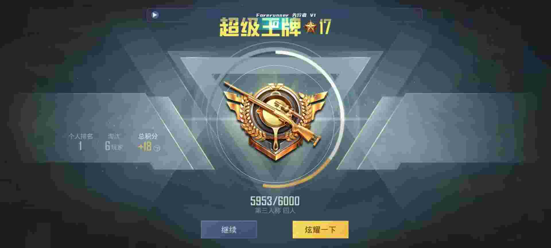 和平精英鸡腿辅助自瞄 - 火焰鸟官网站辅助预览图
